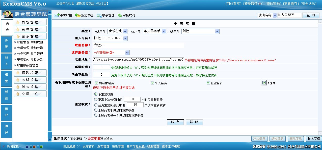 7、、、添加/治理歌曲，审核歌词 第 2 张